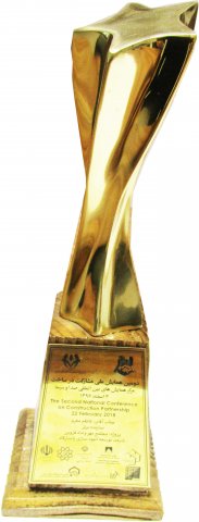 همایش ملی مشارکت در ساخت